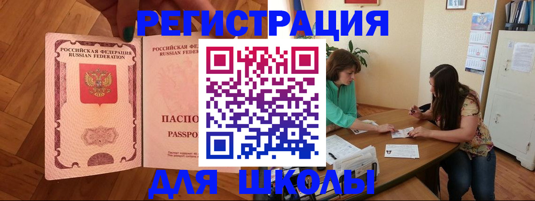 временная регистрация купить в Тюменской области