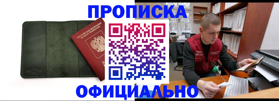 прописка для военкомата в Тюменской области