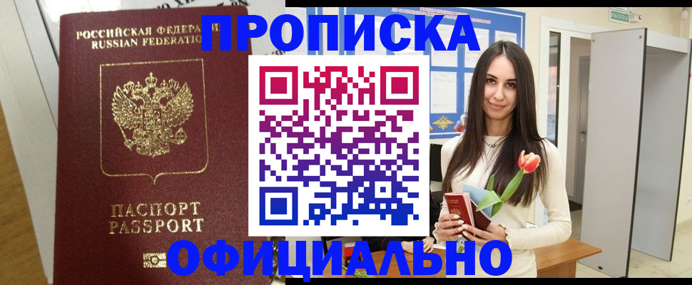 прописка для военкомата в Тюменской области