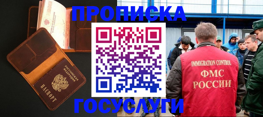 прописка ребенка в Тюменской области