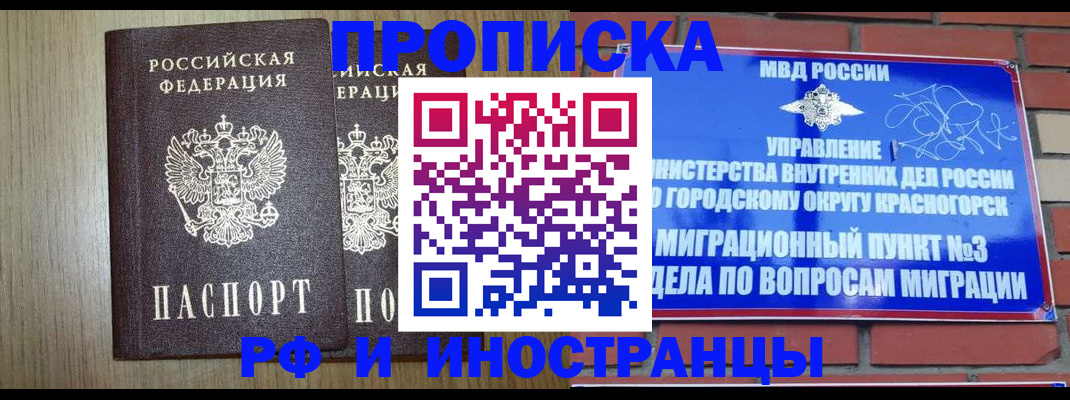 прописка в квартире в Тюменской области